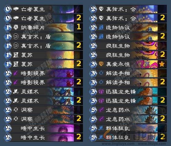 炉石传说翡翠梦境中立成就攻略(图2) 炉石传说翡翠梦境中立成就攻略(图2)