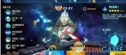 奥特曼之格斗超人PVP竞技场玩法攻略(图1) 奥特曼之格斗超人PVP竞技场玩法攻略(图1)