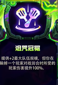 金铲铲之战s14强化符文大全(图3)