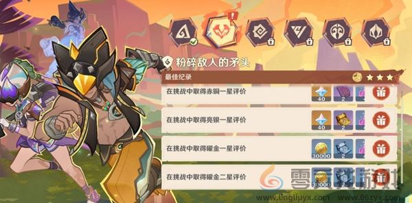 原神荣花竞捷之争攻略大全(图11)