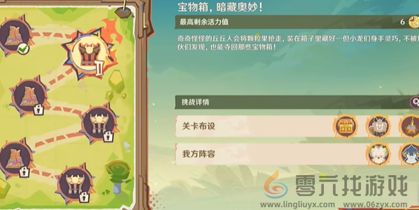 原神荣花竞捷之争攻略大全(图40)