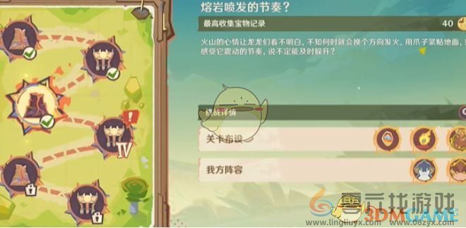 原神荣花竞捷之争龙龙寻宝第3关攻略(图1)