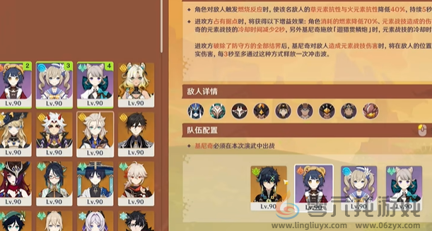 原神荣花竞捷之争荣花演武第三关怎么过(图2)