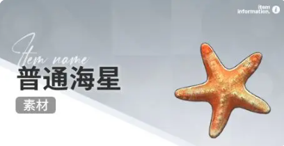 开放空间赶海物什么时候出现(图25) 开放空间赶海物什么时候出现(图25)