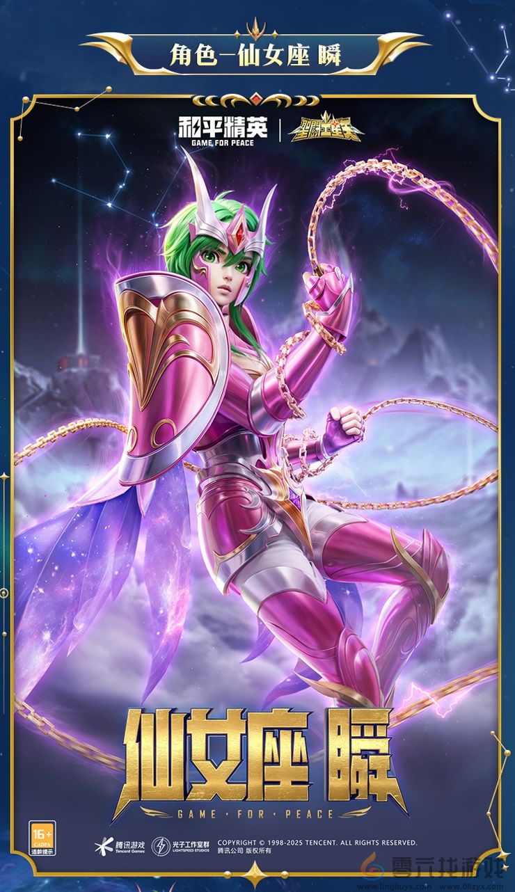 燃烧吧！和平小宇宙！《和平精英》联动《圣斗士星矢》发布系列经典皮肤(图4)