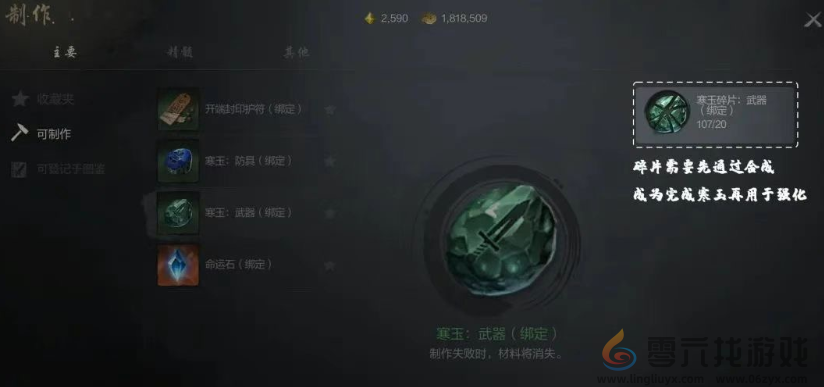 剑灵2强化材料获取攻略(图2)