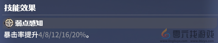 龙石战争西奥多龙石搭配推荐(图4)