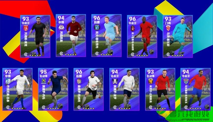 曼联功勋悍将上线实况，英格兰联赛晋级挑战赢金币！(图2)