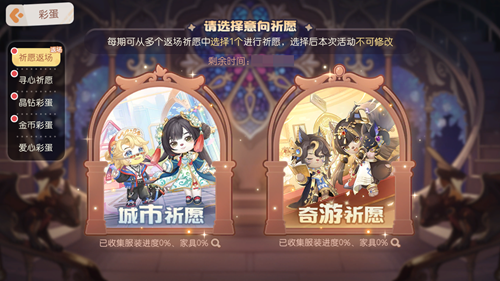 奥比岛手游「巡游日」活动开启！缤纷气球风格时装、家具全新上线！(图13)