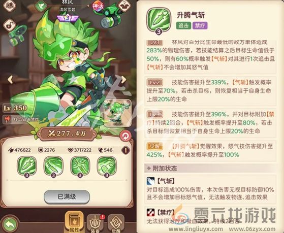 冒险守护国家队阵容搭配推荐(图5) 冒险守护国家队阵容搭配推荐(图5)