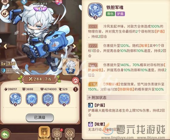 冒险守护国家队阵容搭配推荐(图4) 冒险守护国家队阵容搭配推荐(图4)