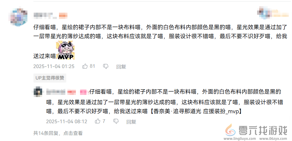 今年二游最抽象案例：一块布被玩家炒到了220块(图8)