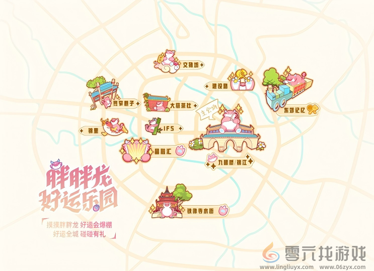 电竞与城市文化全城开运 胖胖龙好运乐园燃动成都(图12) 电竞与城市文化全城开运 胖胖龙好运乐园燃动成都(图12)