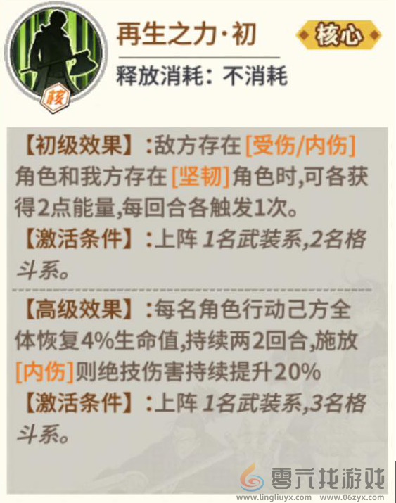 《一拳超人最强之男》僵尸男技能解析(图4) 《一拳超人最强之男》僵尸男技能解析(图4)