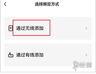 移动看家宝连接手机方法(图4)