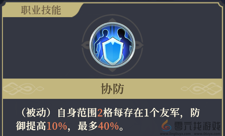 《铃兰之剑为这和平的世界》基安希尔技能解析(图7) 《铃兰之剑为这和平的世界》基安希尔技能解析(图7)