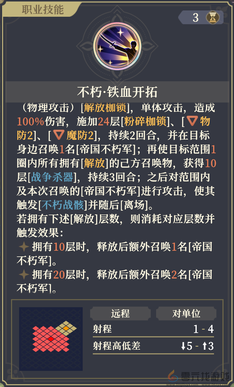 《铃兰之剑为这和平的世界》基安希尔技能解析(图14) 《铃兰之剑为这和平的世界》基安希尔技能解析(图14)