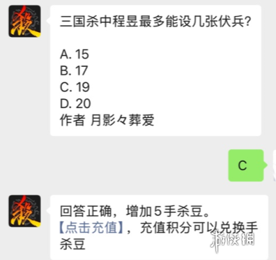 三国杀11月26日每日一题答案(图5)