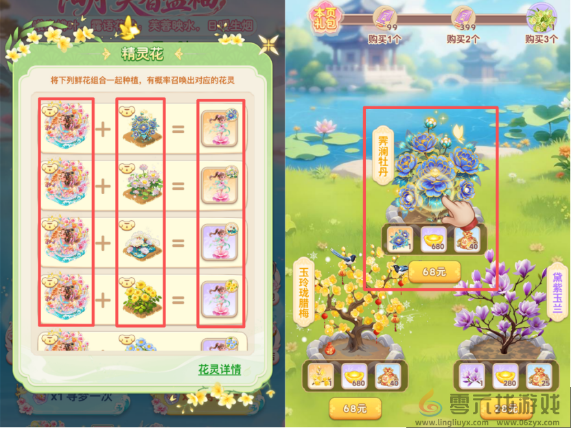 花园稿件V21026 别被今年的“女性向游戏黑马”给「骗了」(图3)